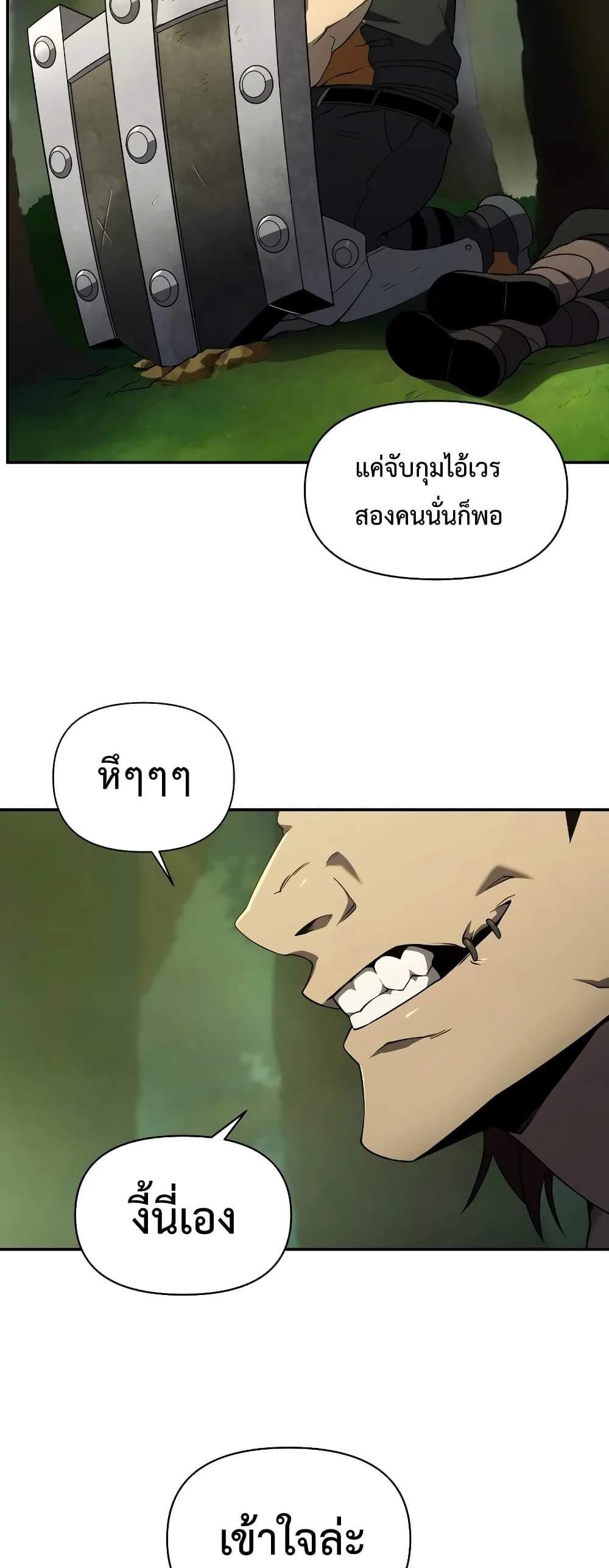 Player Who Returned 10,000 Years Later เพลเยอร์ผู้กลับมาในรอบหมื่นปี แปลไทย