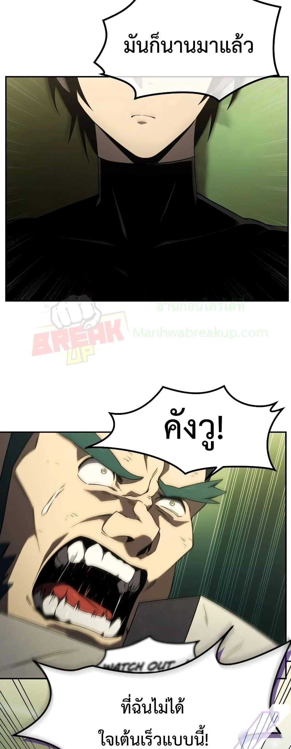 Player Who Returned 10,000 Years Later เพลเยอร์ผู้กลับมาในรอบหมื่นปี แปลไทย