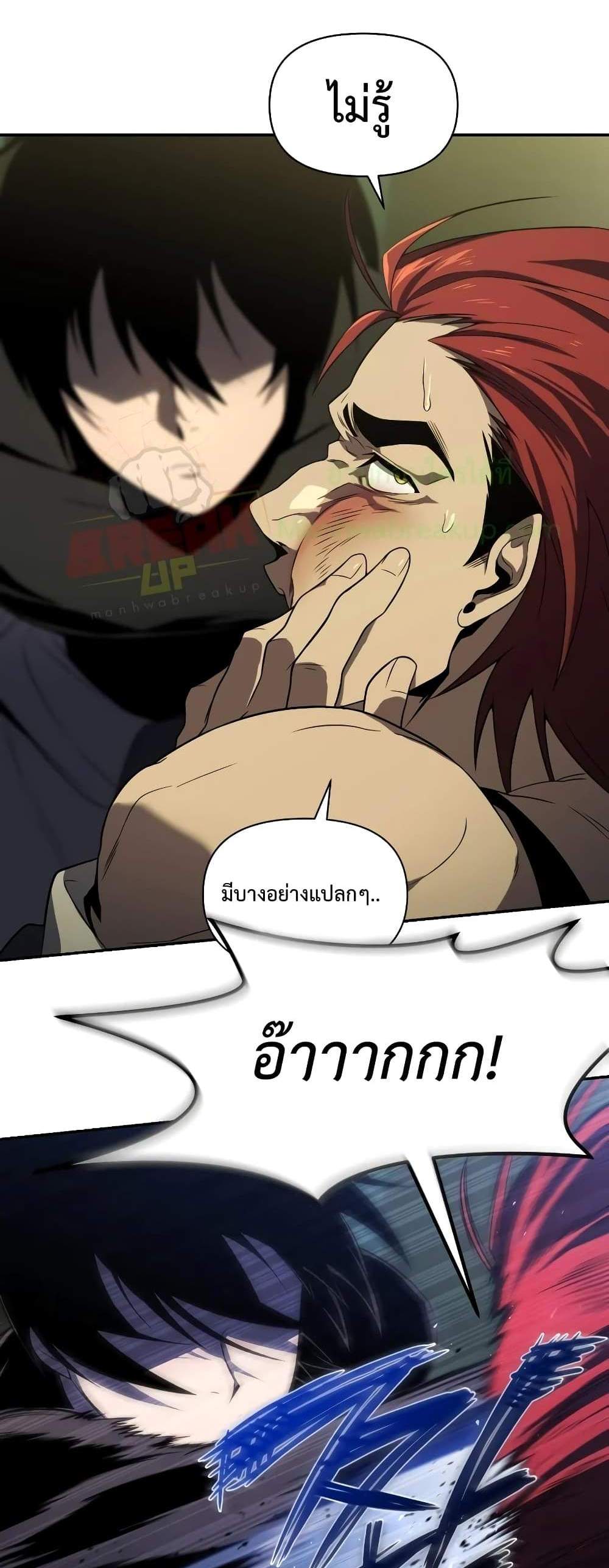 Player Who Returned 10,000 Years Later เพลเยอร์ผู้กลับมาในรอบหมื่นปี แปลไทย