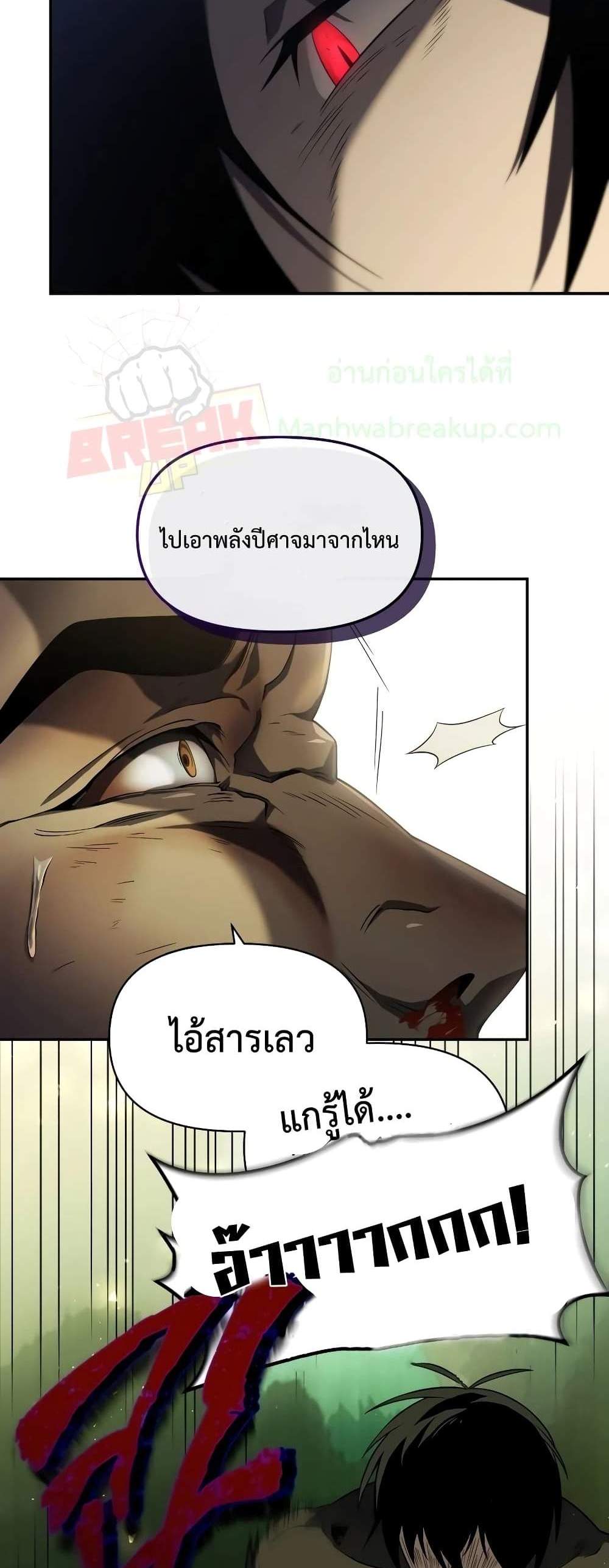 Player Who Returned 10,000 Years Later เพลเยอร์ผู้กลับมาในรอบหมื่นปี แปลไทย