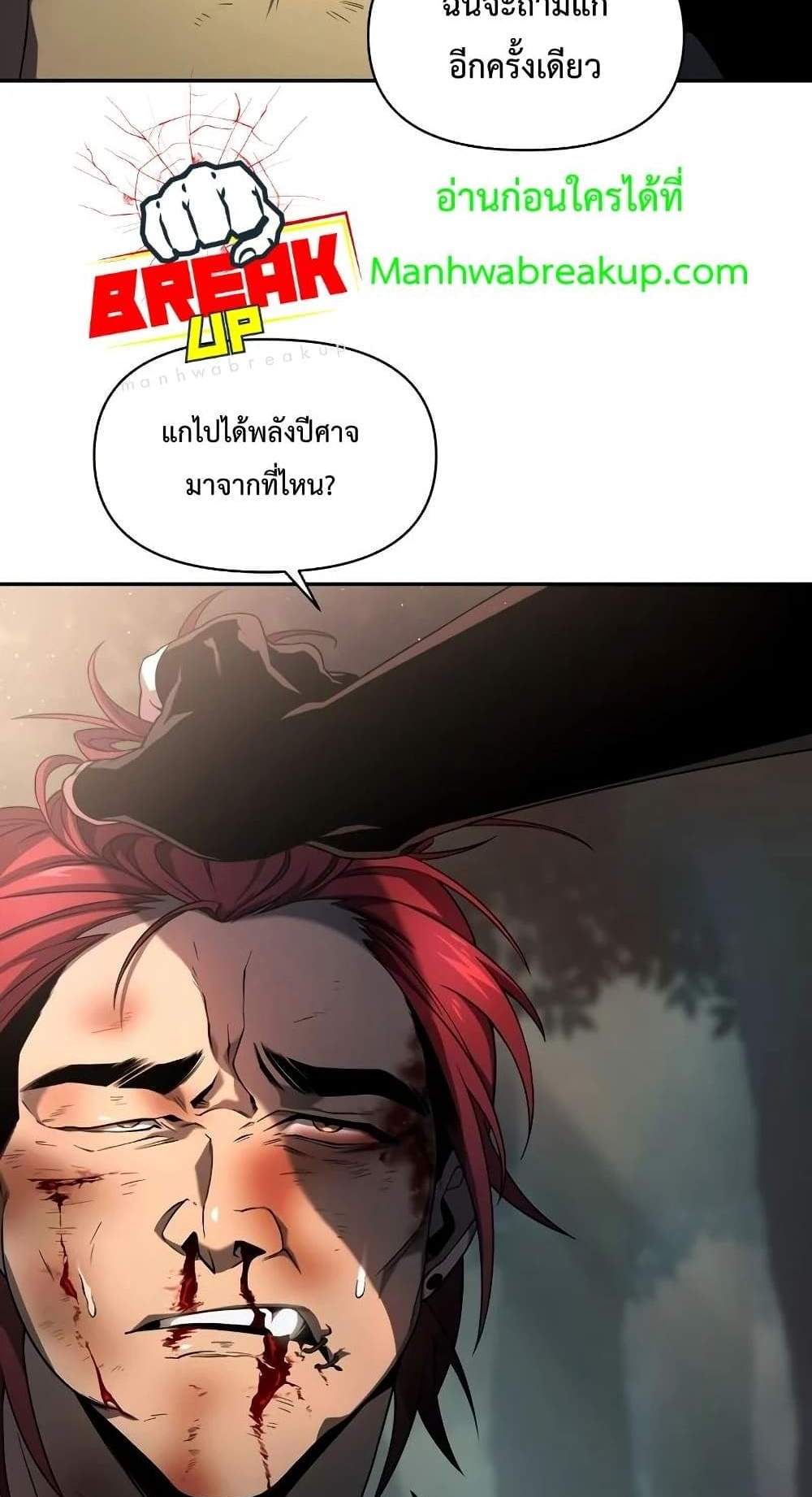 Player Who Returned 10,000 Years Later เพลเยอร์ผู้กลับมาในรอบหมื่นปี แปลไทย