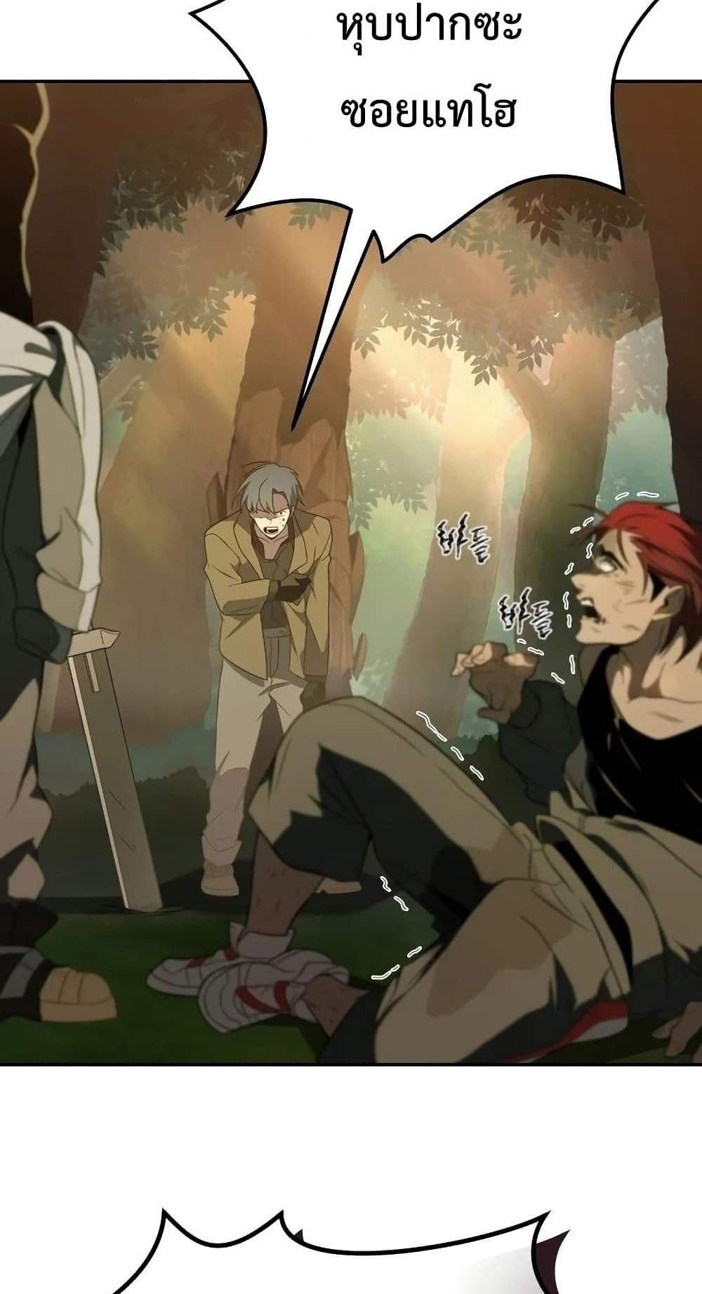 Player Who Returned 10,000 Years Later เพลเยอร์ผู้กลับมาในรอบหมื่นปี แปลไทย