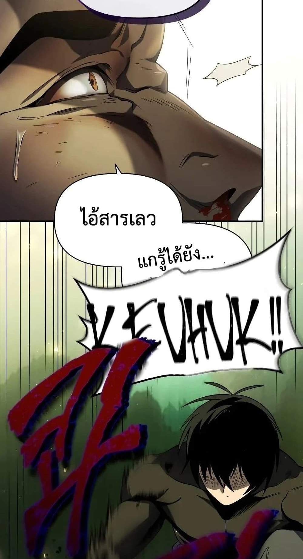 Player Who Returned 10,000 Years Later เพลเยอร์ผู้กลับมาในรอบหมื่นปี แปลไทย