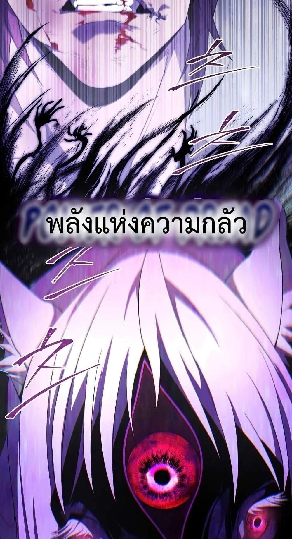 Player Who Returned 10,000 Years Later เพลเยอร์ผู้กลับมาในรอบหมื่นปี แปลไทย