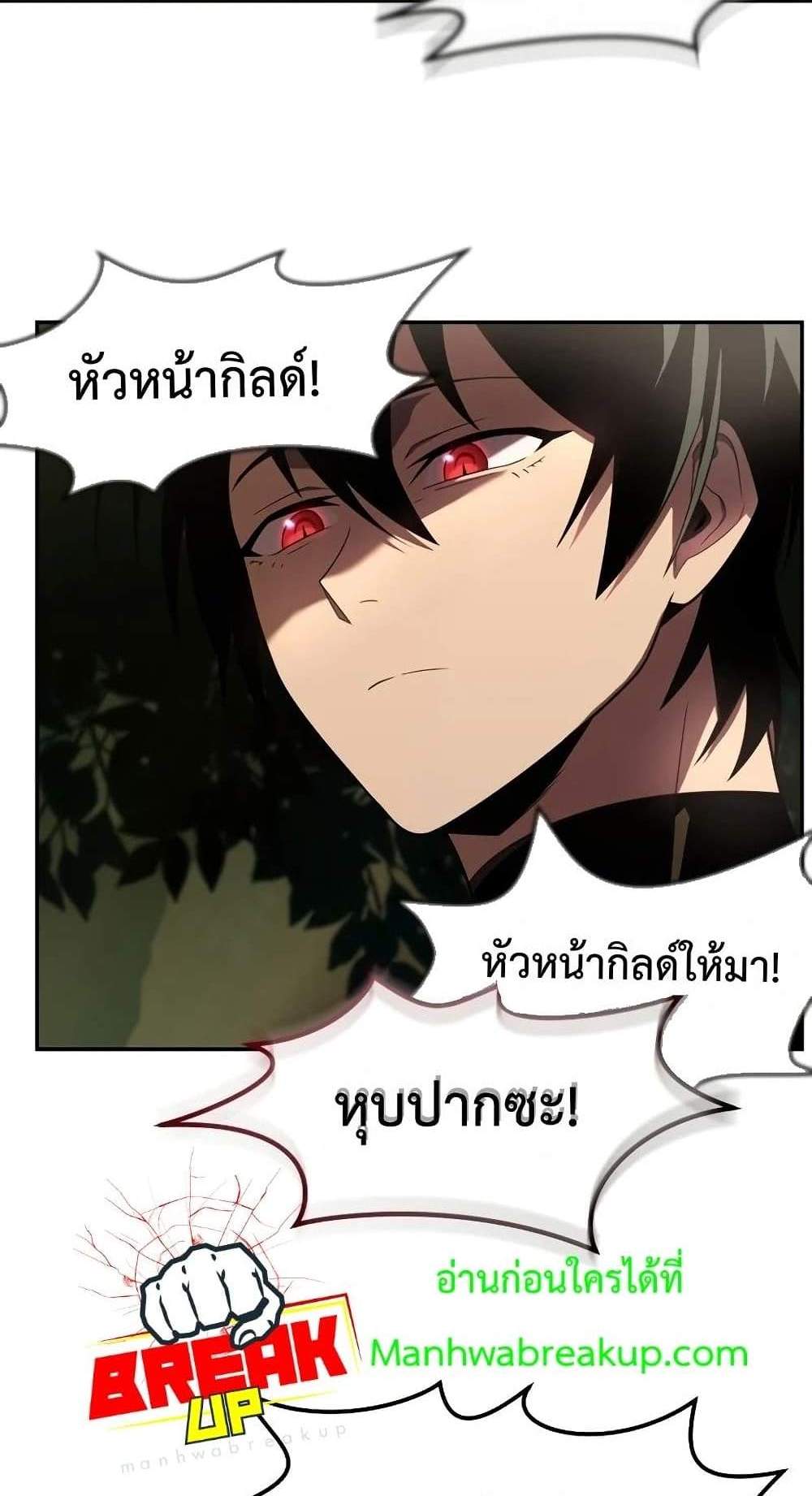 Player Who Returned 10,000 Years Later เพลเยอร์ผู้กลับมาในรอบหมื่นปี แปลไทย