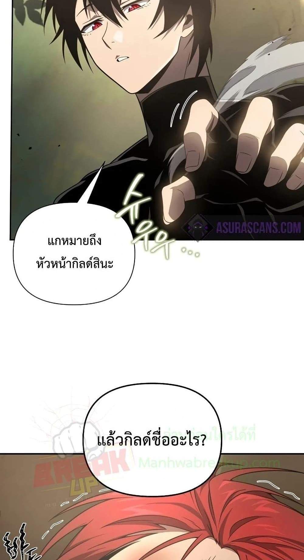 Player Who Returned 10,000 Years Later เพลเยอร์ผู้กลับมาในรอบหมื่นปี แปลไทย