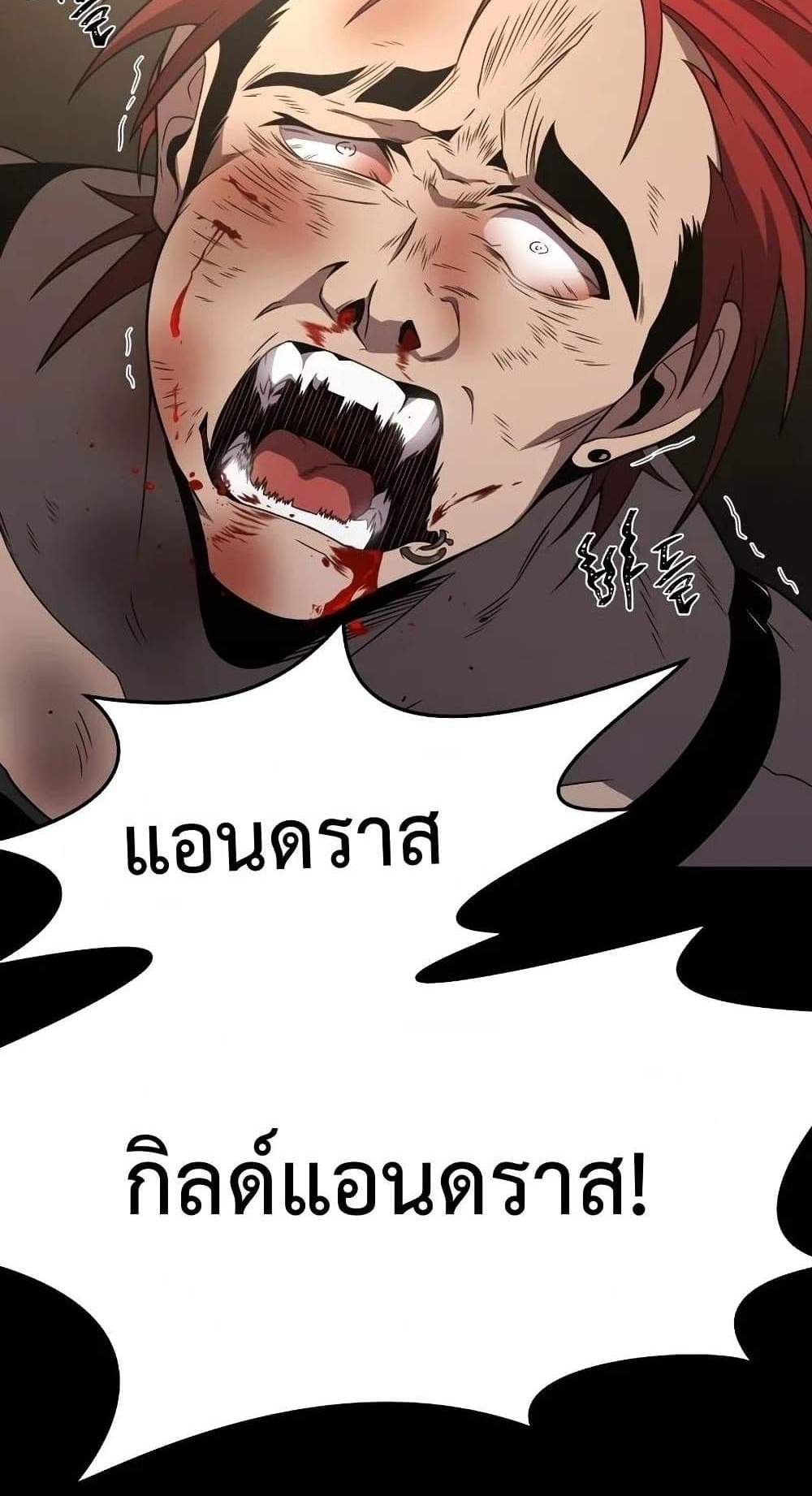 Player Who Returned 10,000 Years Later เพลเยอร์ผู้กลับมาในรอบหมื่นปี แปลไทย