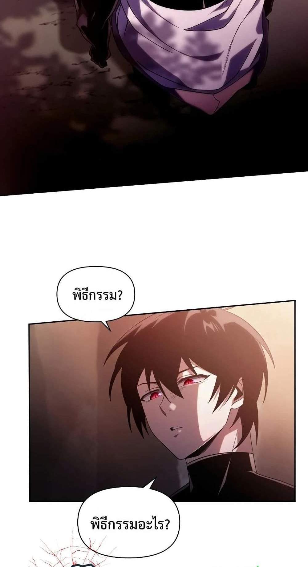 Player Who Returned 10,000 Years Later เพลเยอร์ผู้กลับมาในรอบหมื่นปี แปลไทย