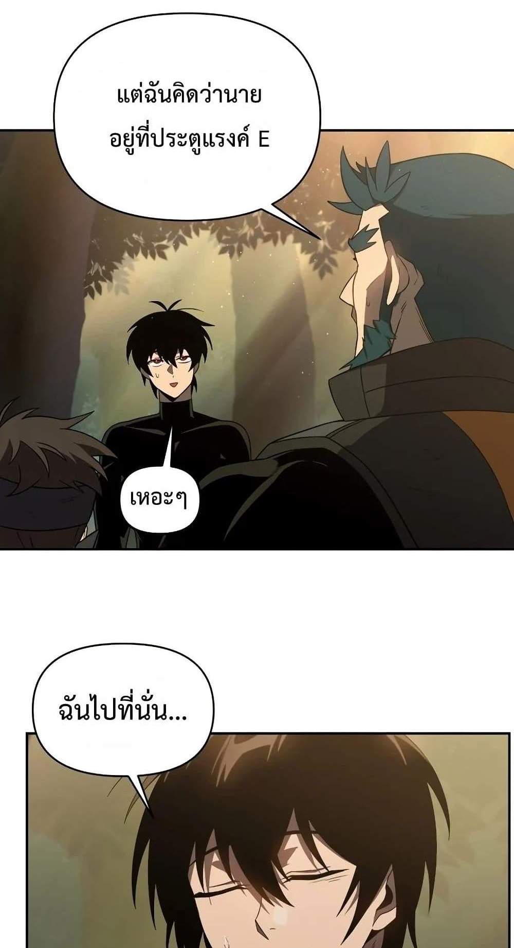 Player Who Returned 10,000 Years Later เพลเยอร์ผู้กลับมาในรอบหมื่นปี แปลไทย