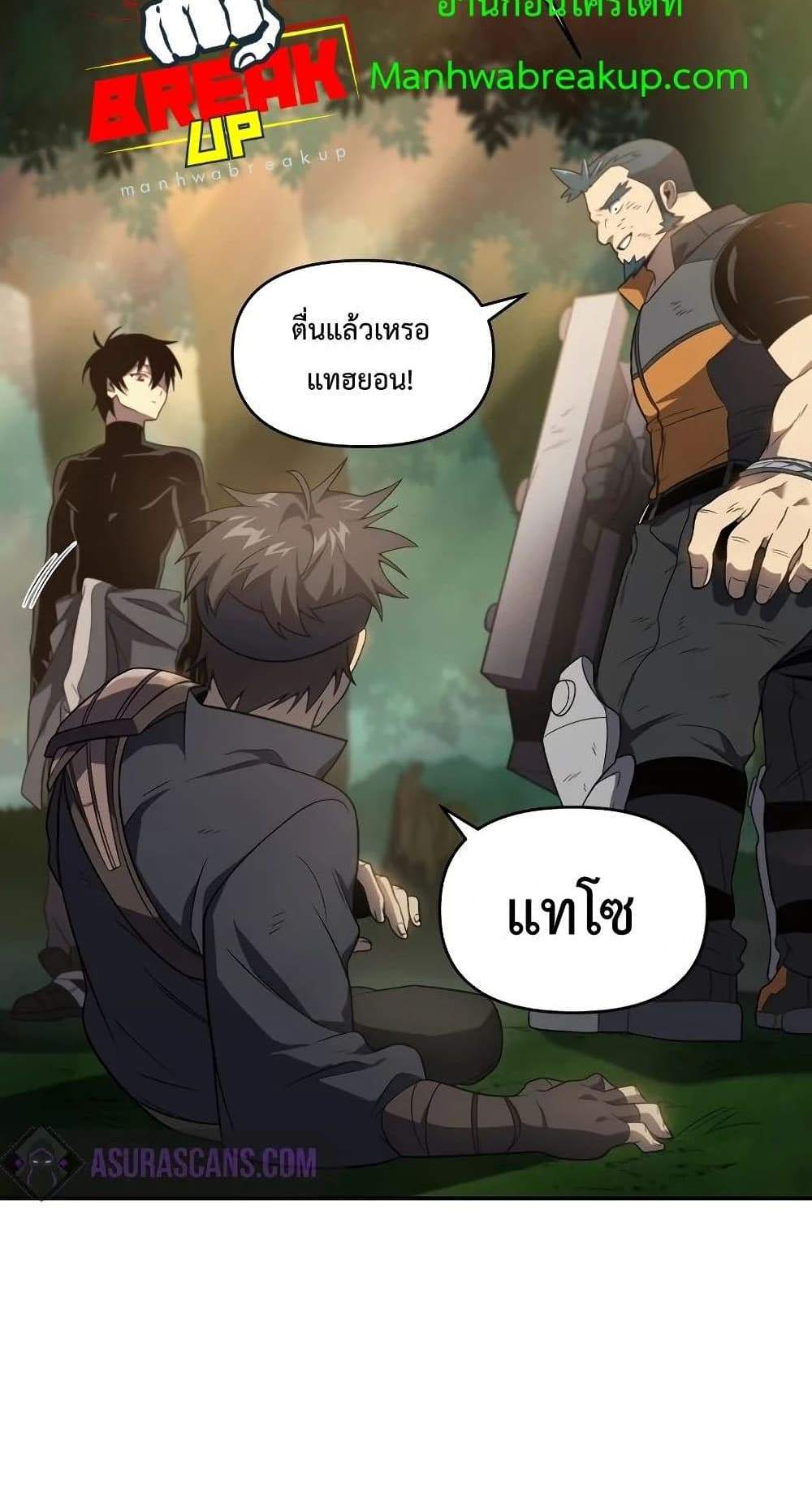 Player Who Returned 10,000 Years Later เพลเยอร์ผู้กลับมาในรอบหมื่นปี แปลไทย