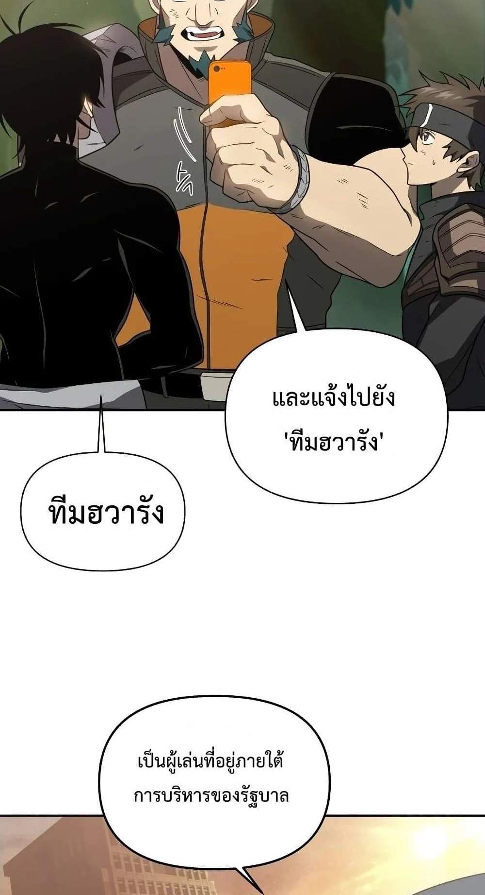 Player Who Returned 10,000 Years Later เพลเยอร์ผู้กลับมาในรอบหมื่นปี แปลไทย
