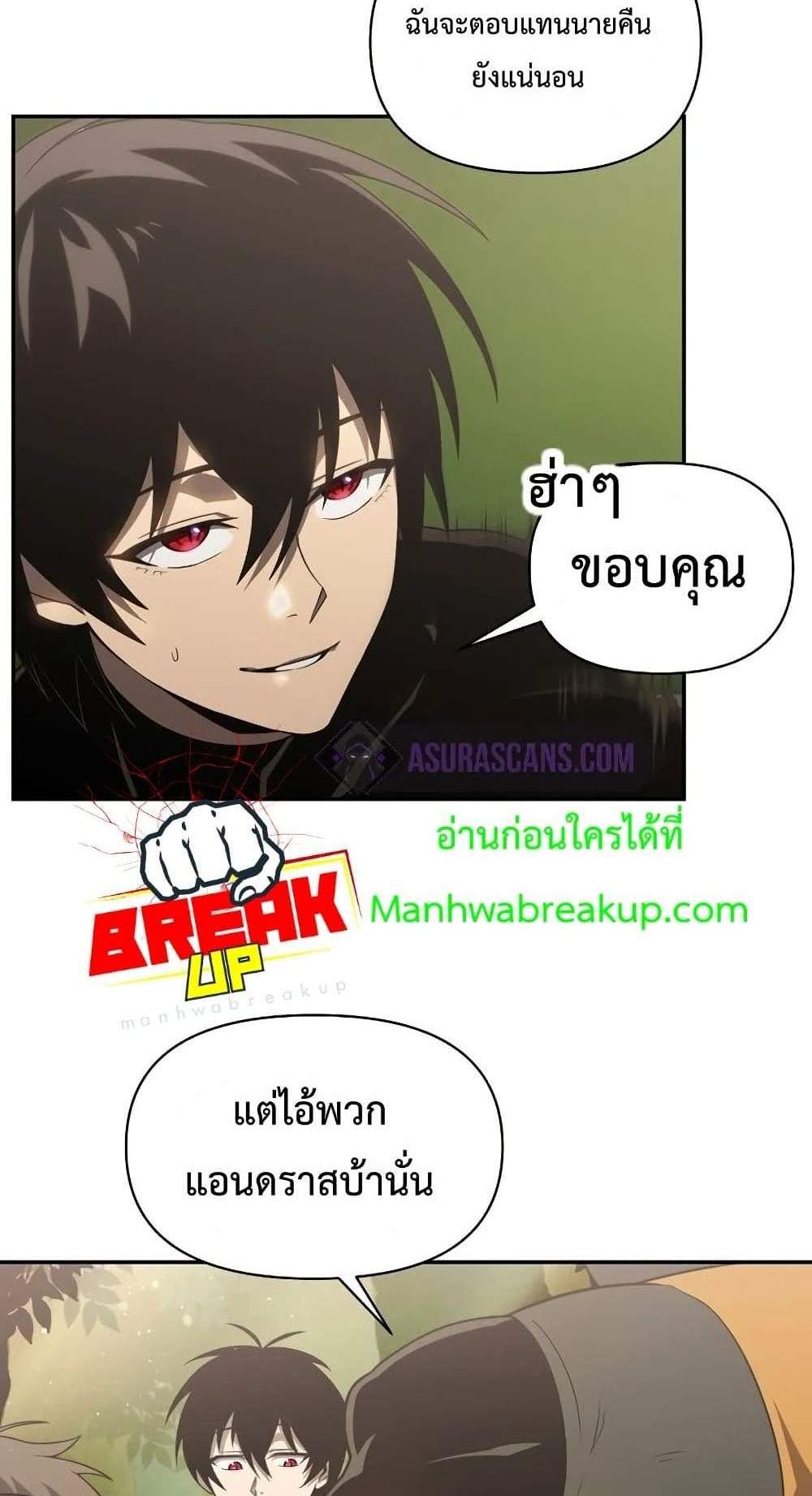Player Who Returned 10,000 Years Later เพลเยอร์ผู้กลับมาในรอบหมื่นปี แปลไทย