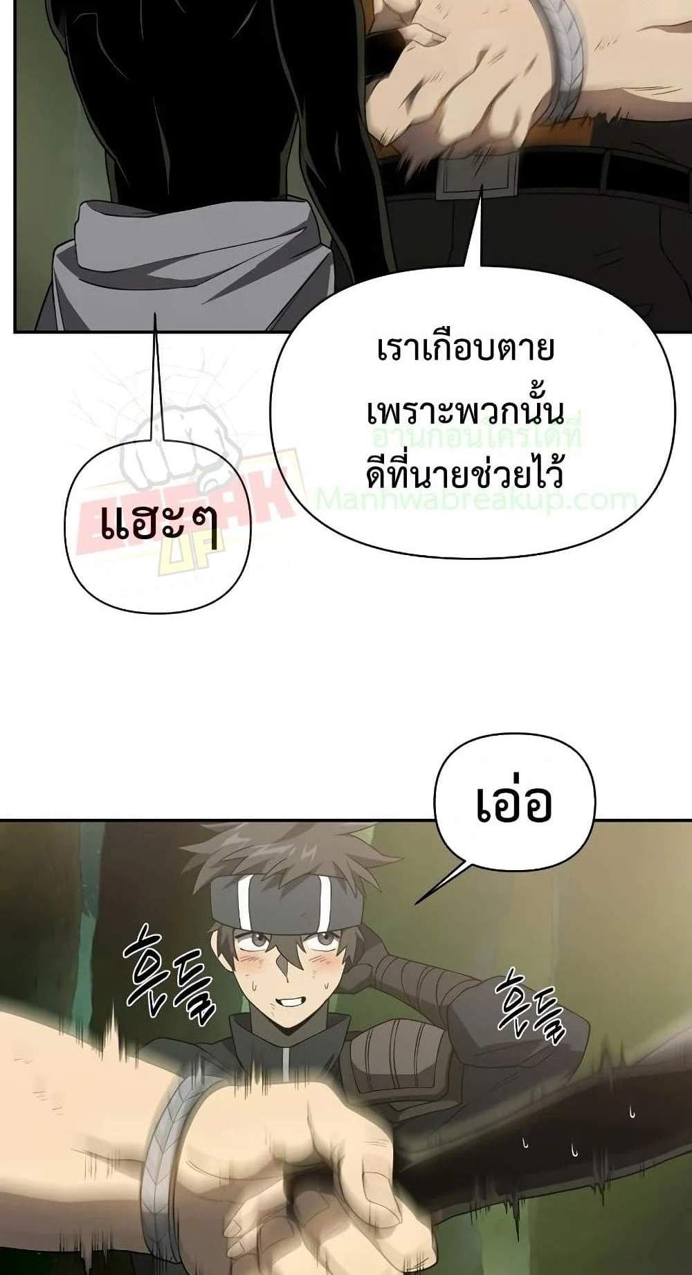 Player Who Returned 10,000 Years Later เพลเยอร์ผู้กลับมาในรอบหมื่นปี แปลไทย