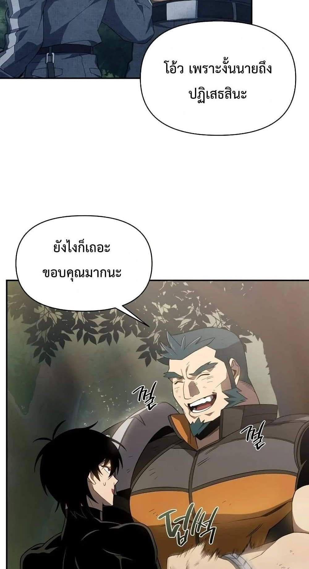 Player Who Returned 10,000 Years Later เพลเยอร์ผู้กลับมาในรอบหมื่นปี แปลไทย