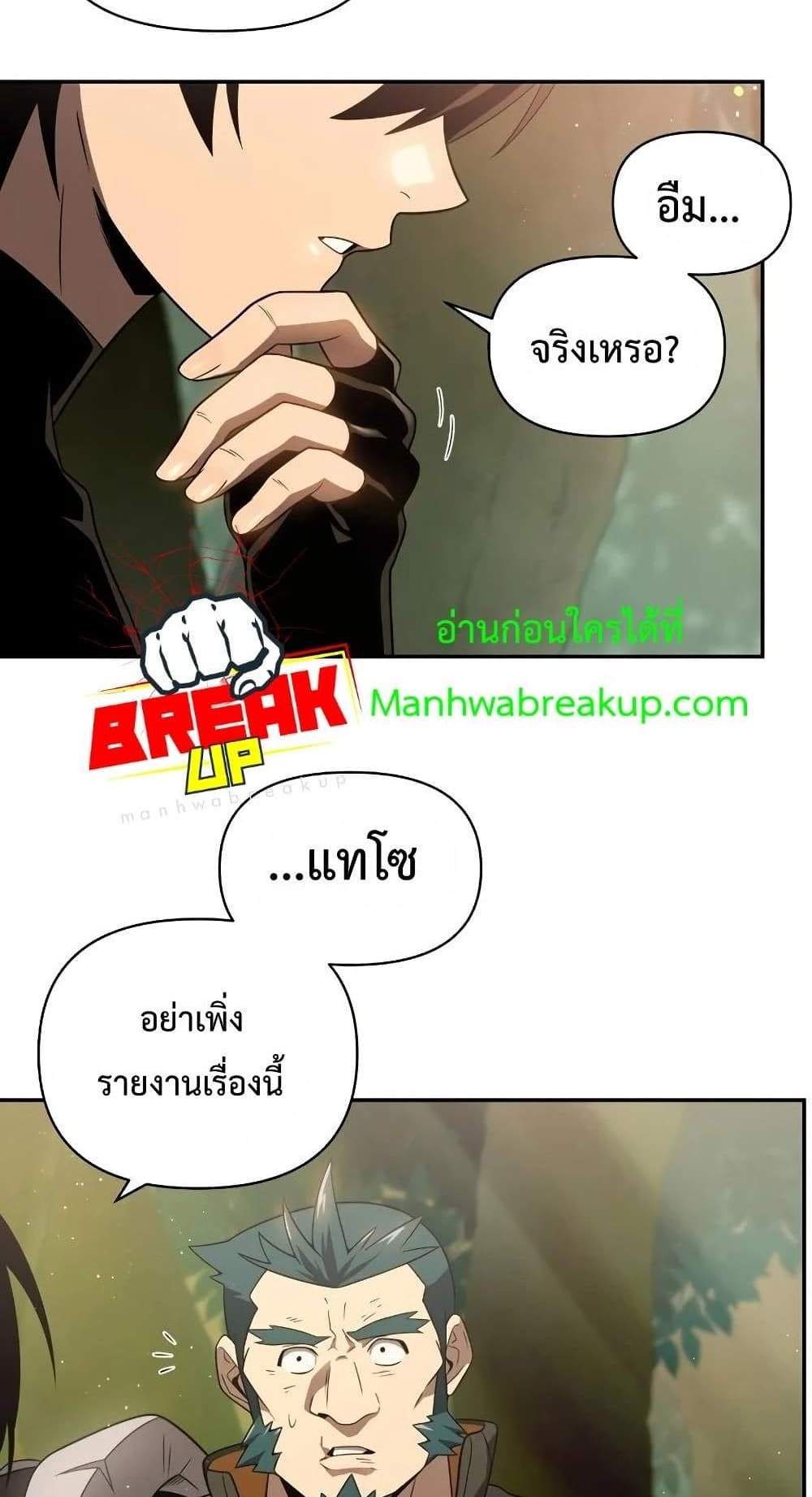 Player Who Returned 10,000 Years Later เพลเยอร์ผู้กลับมาในรอบหมื่นปี แปลไทย