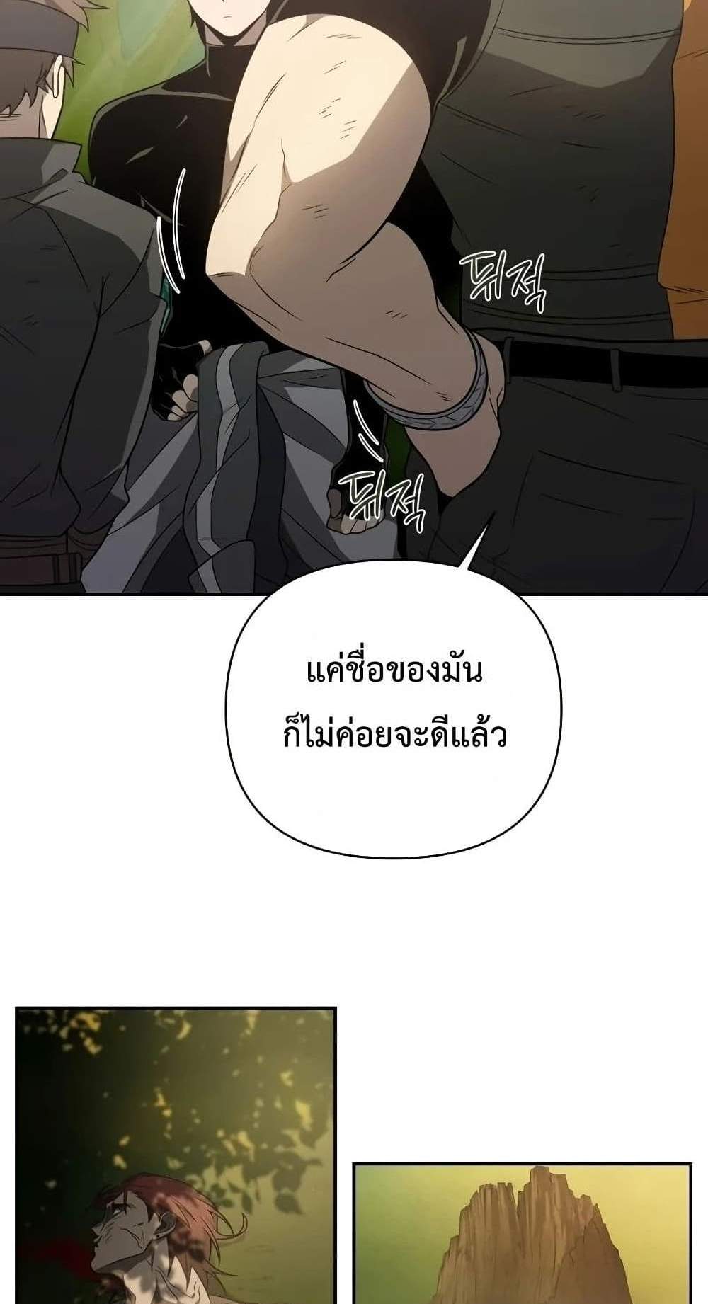 Player Who Returned 10,000 Years Later เพลเยอร์ผู้กลับมาในรอบหมื่นปี แปลไทย