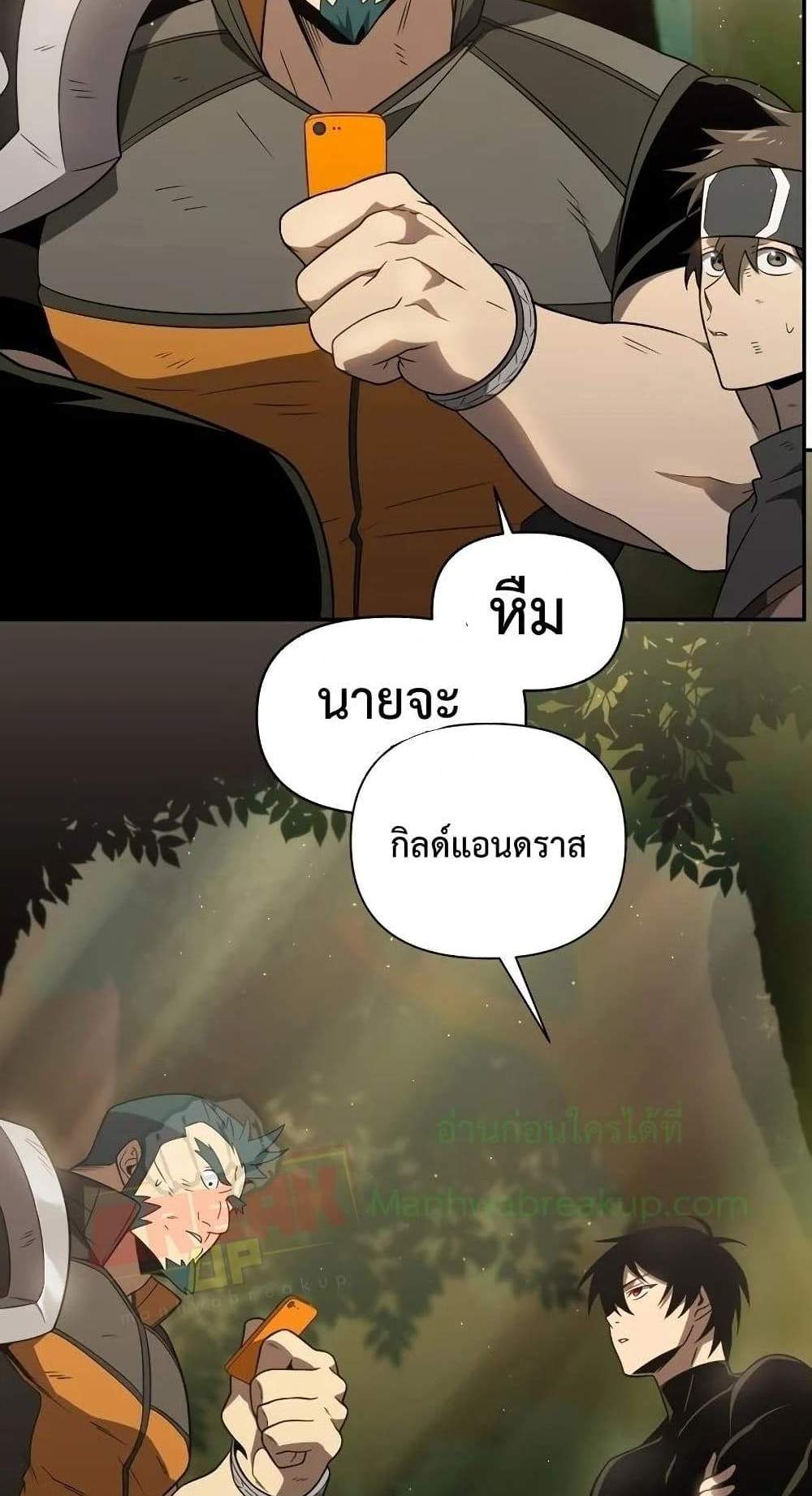 Player Who Returned 10,000 Years Later เพลเยอร์ผู้กลับมาในรอบหมื่นปี แปลไทย