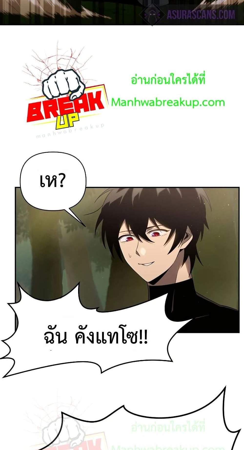 Player Who Returned 10,000 Years Later เพลเยอร์ผู้กลับมาในรอบหมื่นปี แปลไทย