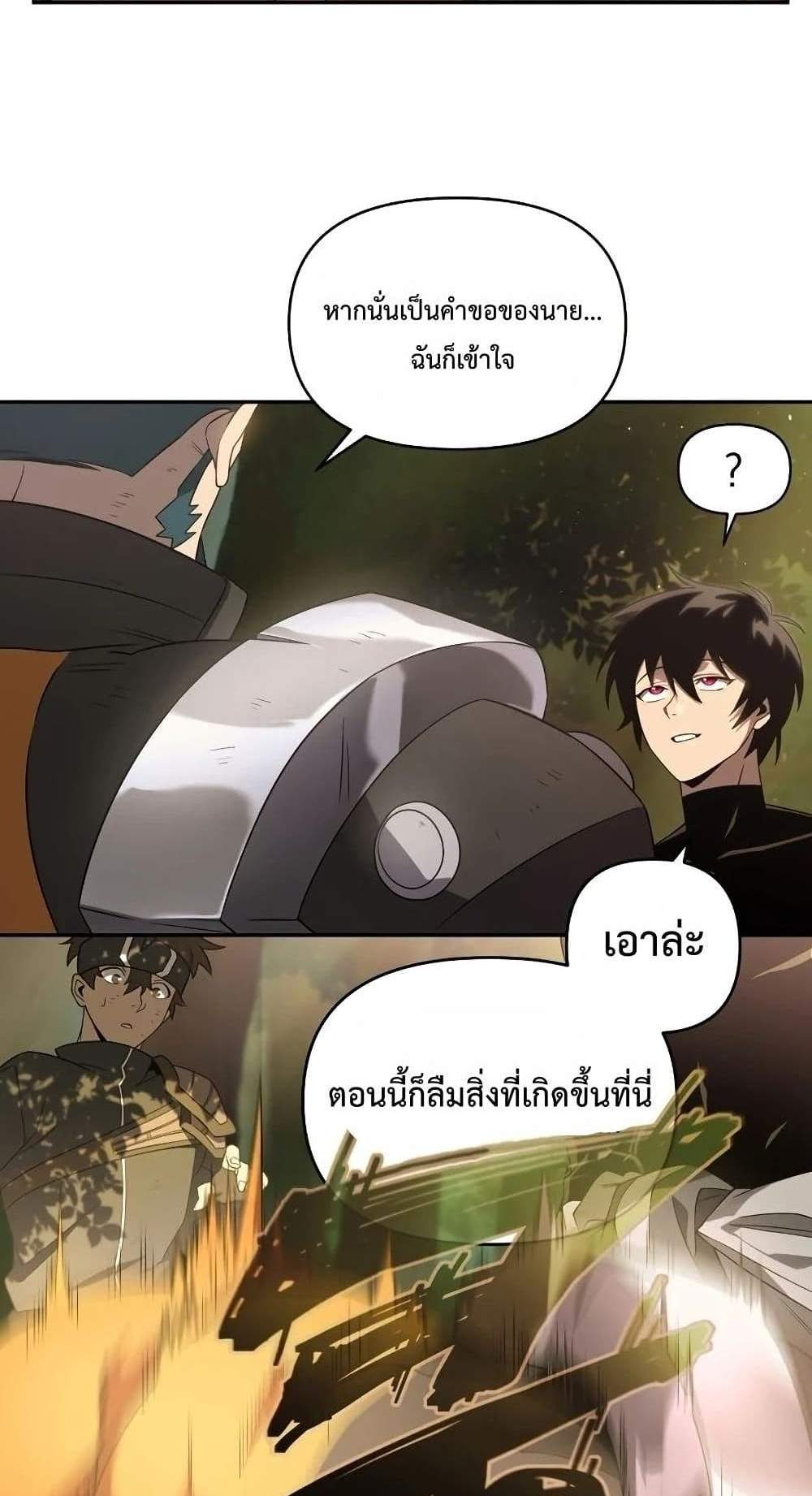 Player Who Returned 10,000 Years Later เพลเยอร์ผู้กลับมาในรอบหมื่นปี แปลไทย
