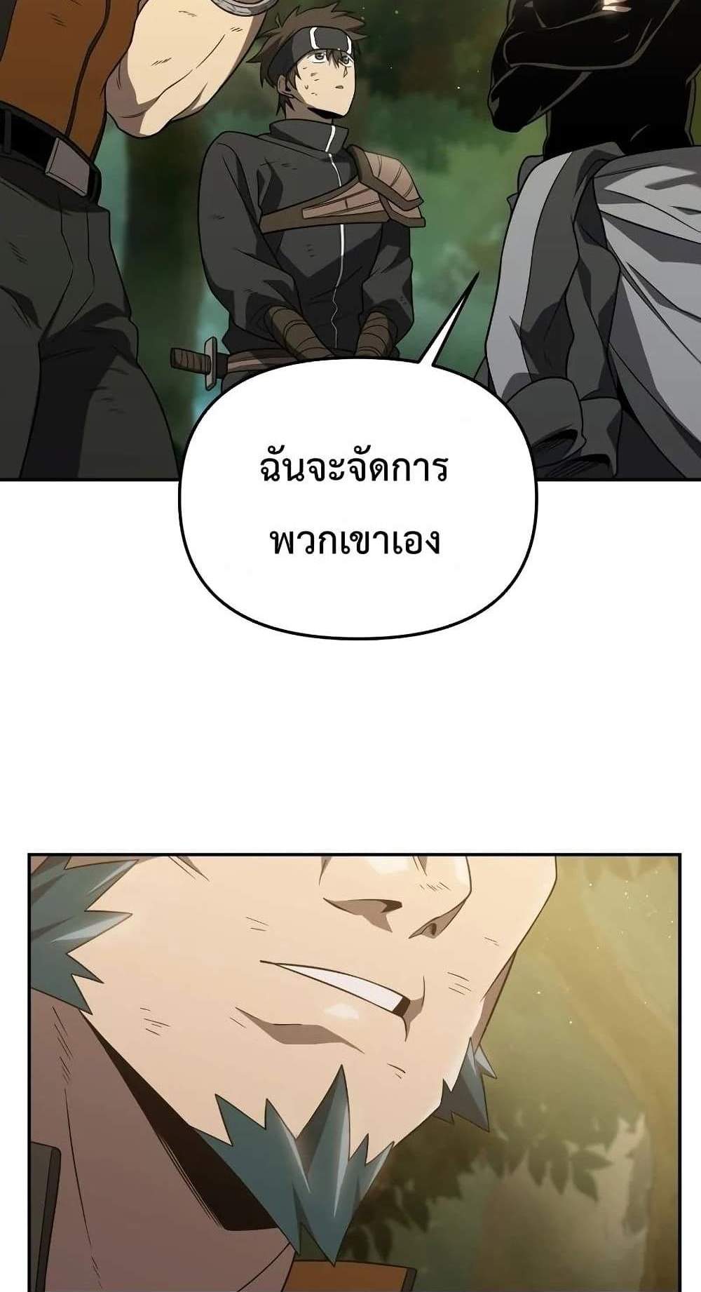 Player Who Returned 10,000 Years Later เพลเยอร์ผู้กลับมาในรอบหมื่นปี แปลไทย