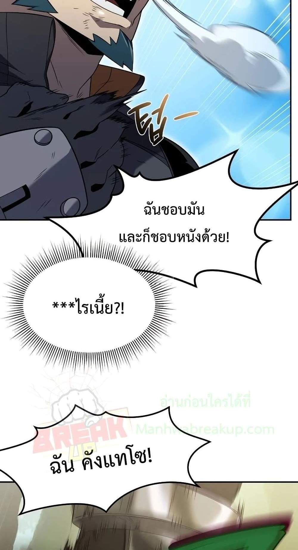 Player Who Returned 10,000 Years Later เพลเยอร์ผู้กลับมาในรอบหมื่นปี แปลไทย