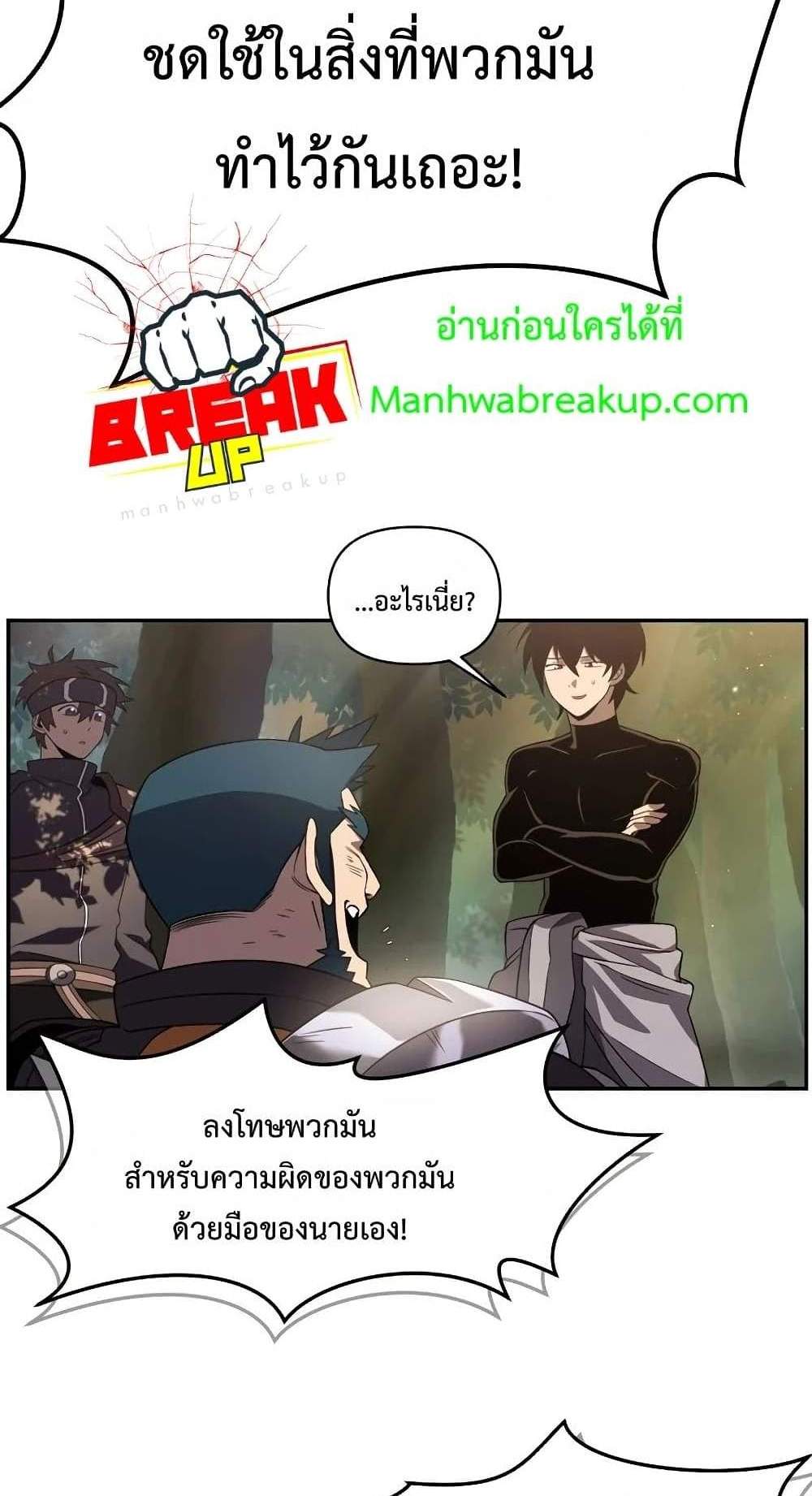 Player Who Returned 10,000 Years Later เพลเยอร์ผู้กลับมาในรอบหมื่นปี แปลไทย