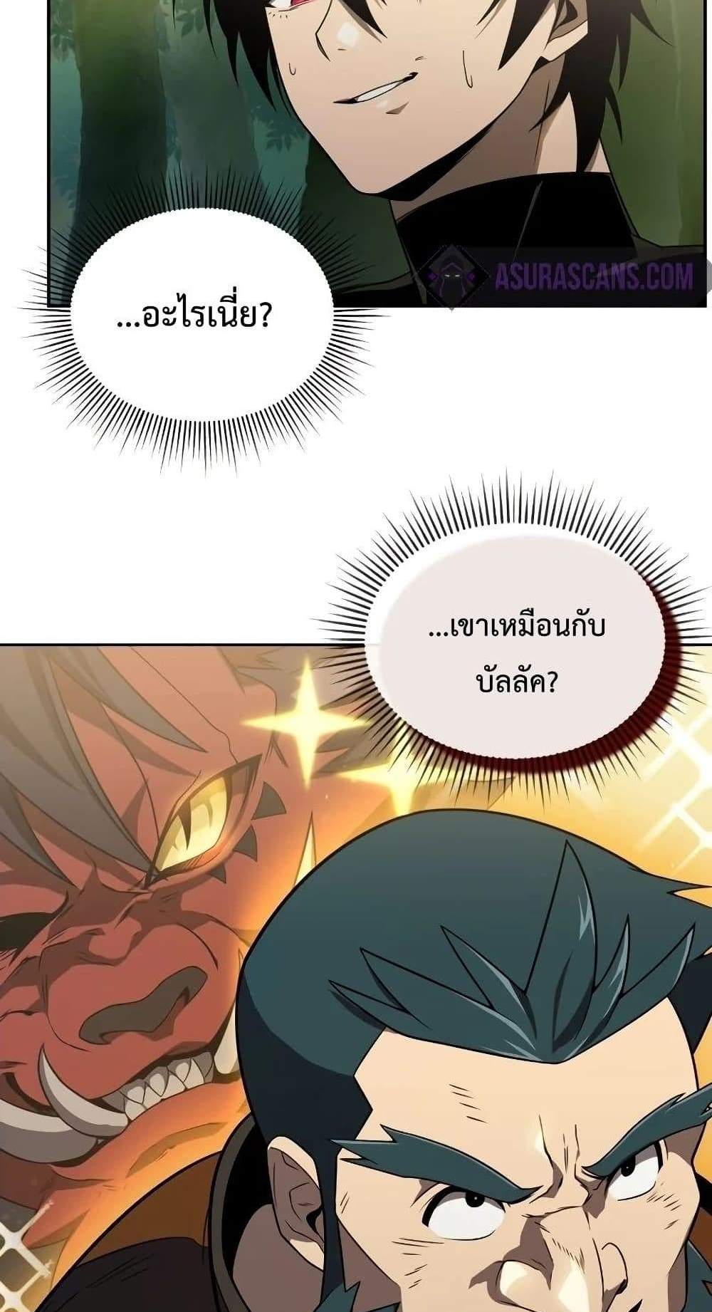 Player Who Returned 10,000 Years Later เพลเยอร์ผู้กลับมาในรอบหมื่นปี แปลไทย