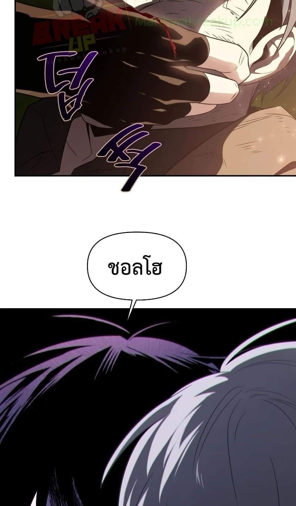 Player Who Returned 10,000 Years Later เพลเยอร์ผู้กลับมาในรอบหมื่นปี แปลไทย