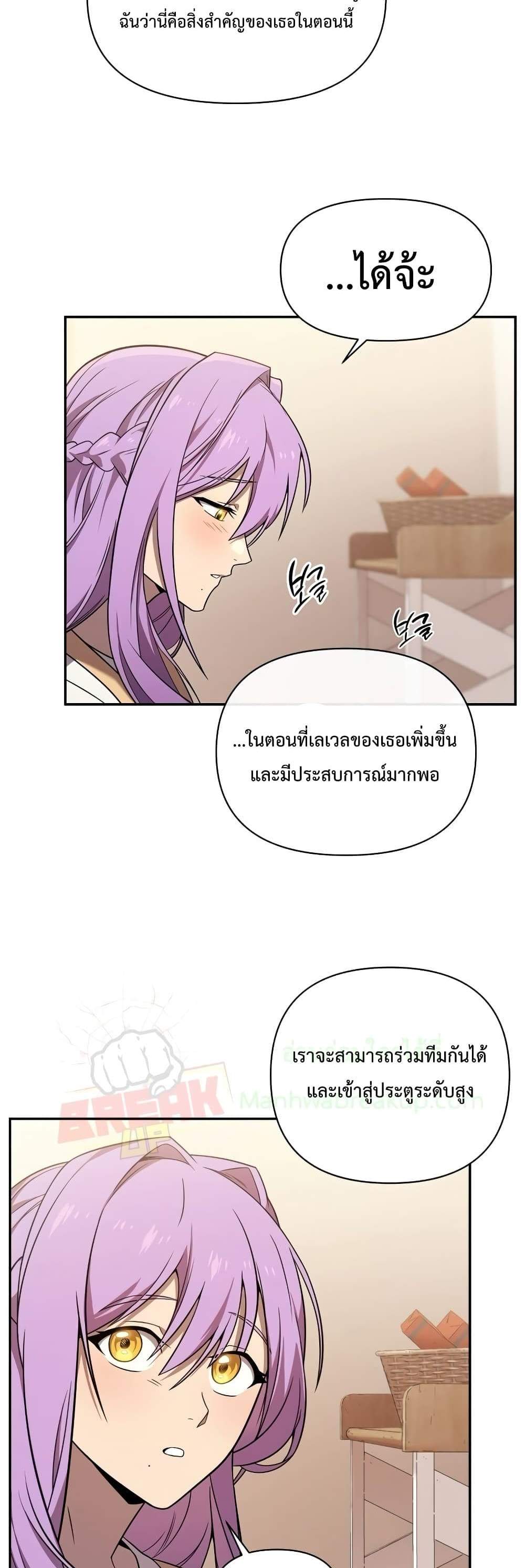 Player Who Returned 10,000 Years Later เพลเยอร์ผู้กลับมาในรอบหมื่นปี แปลไทย