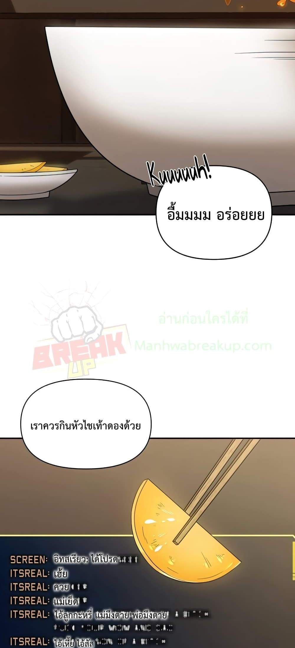 Player Who Returned 10,000 Years Later เพลเยอร์ผู้กลับมาในรอบหมื่นปี แปลไทย