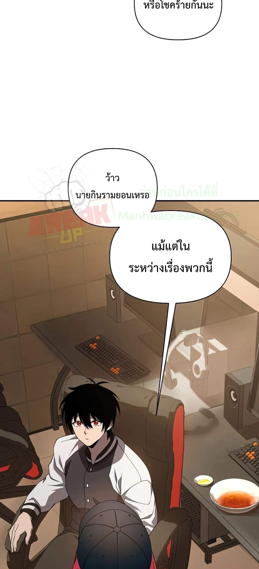 Player Who Returned 10,000 Years Later เพลเยอร์ผู้กลับมาในรอบหมื่นปี แปลไทย