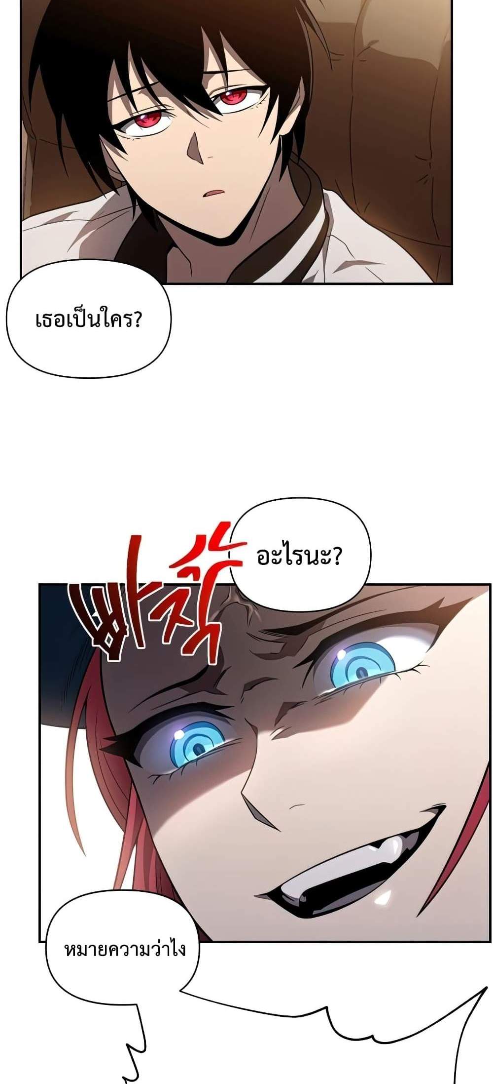 Player Who Returned 10,000 Years Later เพลเยอร์ผู้กลับมาในรอบหมื่นปี แปลไทย