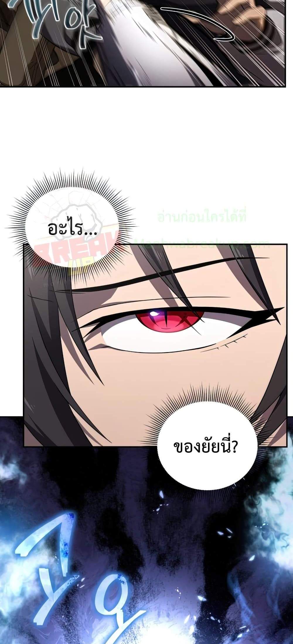 Player Who Returned 10,000 Years Later เพลเยอร์ผู้กลับมาในรอบหมื่นปี แปลไทย
