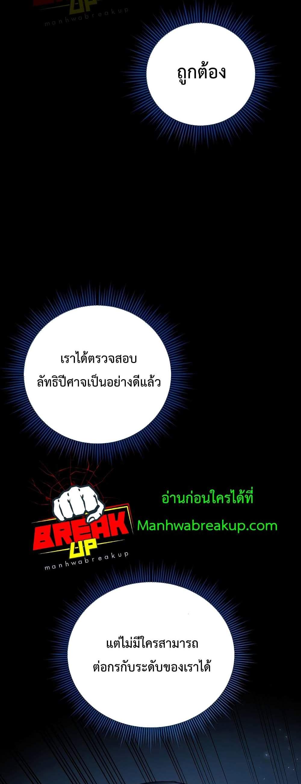 Player Who Returned 10,000 Years Later เพลเยอร์ผู้กลับมาในรอบหมื่นปี แปลไทย