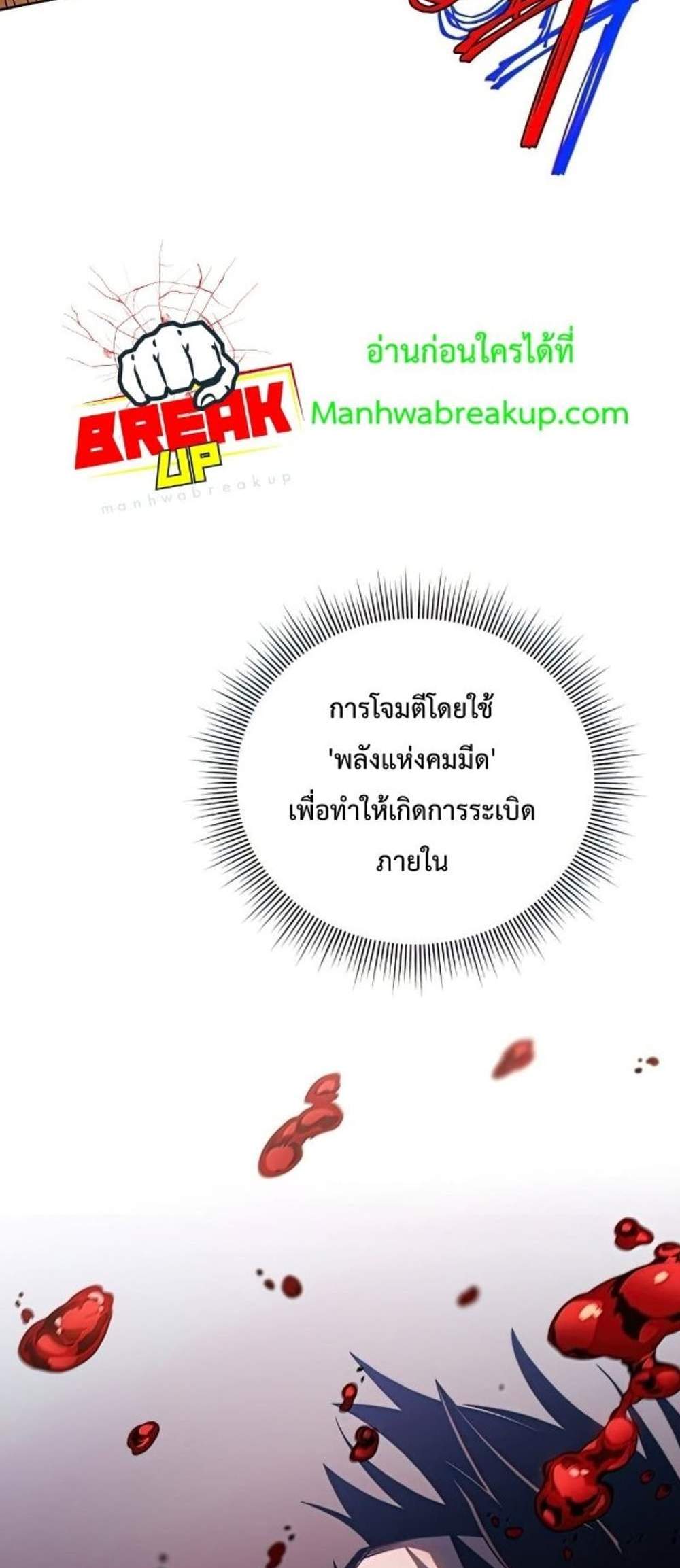 Player Who Returned 10,000 Years Later เพลเยอร์ผู้กลับมาในรอบหมื่นปี แปลไทย