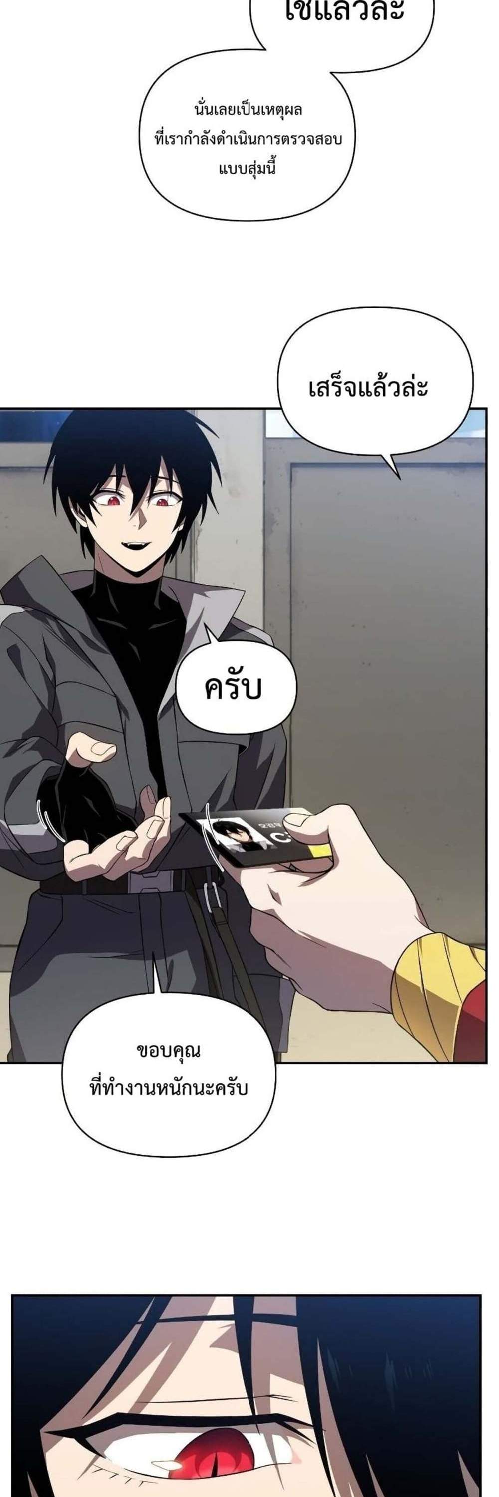 Player Who Returned 10,000 Years Later เพลเยอร์ผู้กลับมาในรอบหมื่นปี แปลไทย