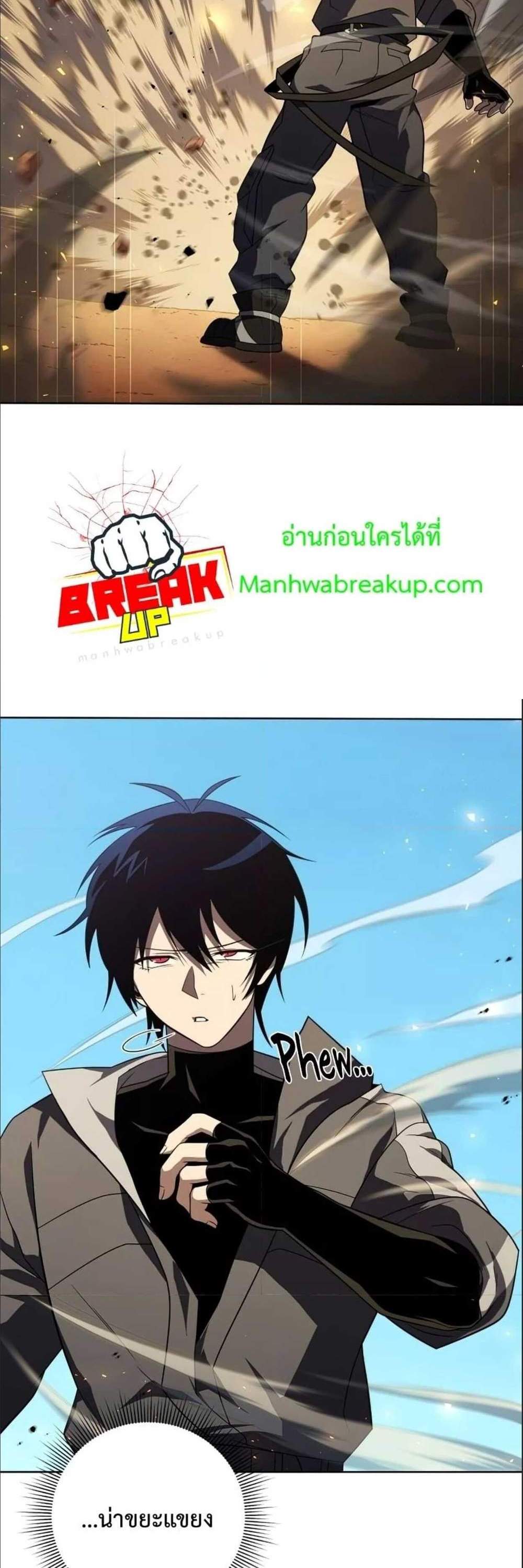 Player Who Returned 10,000 Years Later เพลเยอร์ผู้กลับมาในรอบหมื่นปี แปลไทย