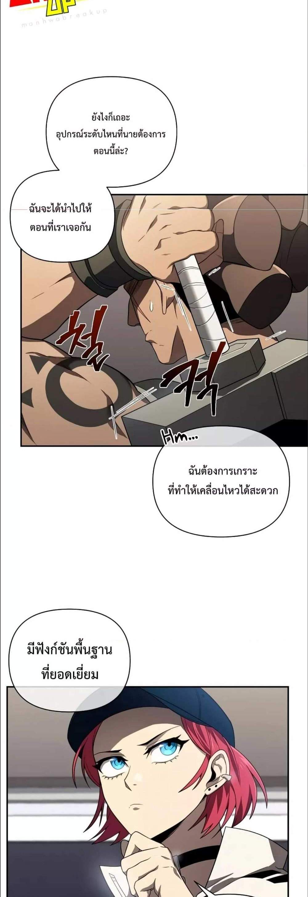 Player Who Returned 10,000 Years Later เพลเยอร์ผู้กลับมาในรอบหมื่นปี แปลไทย