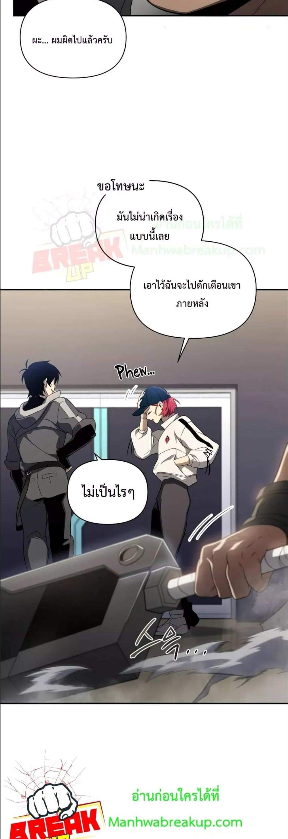 Player Who Returned 10,000 Years Later เพลเยอร์ผู้กลับมาในรอบหมื่นปี แปลไทย