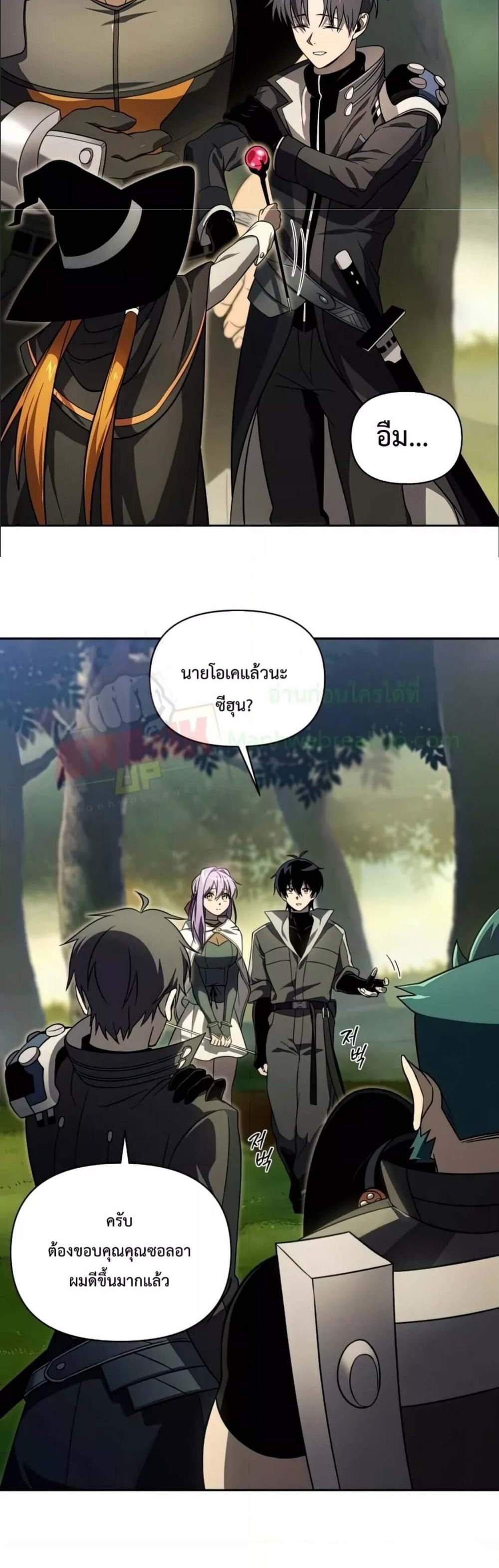 Player Who Returned 10,000 Years Later เพลเยอร์ผู้กลับมาในรอบหมื่นปี แปลไทย