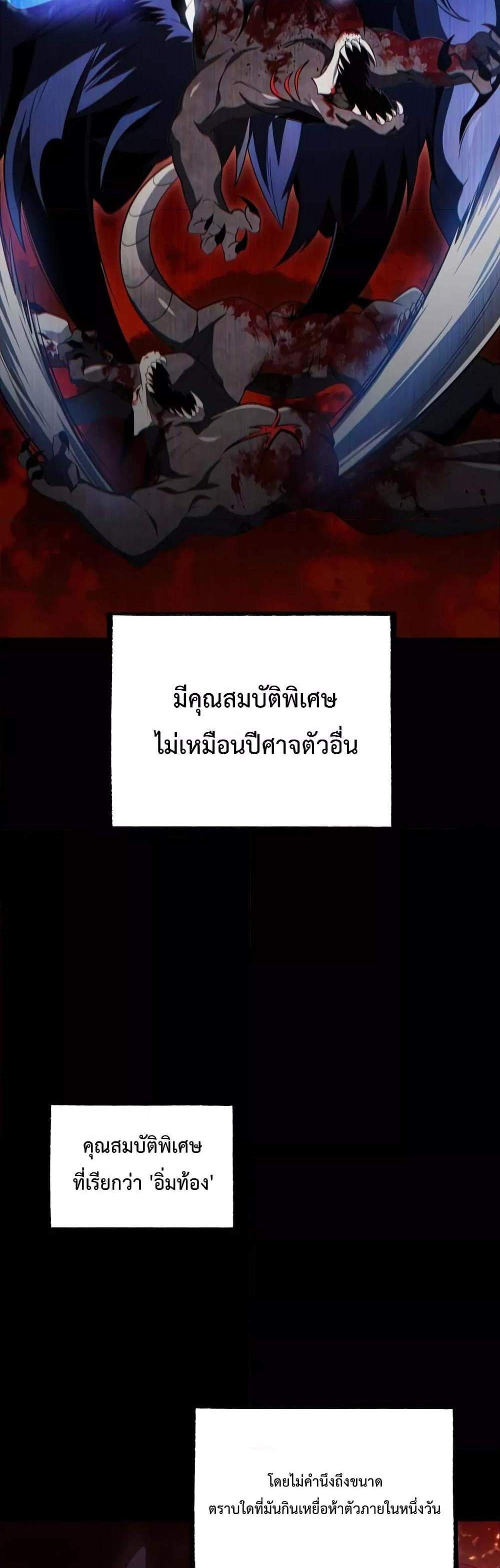 Player Who Returned 10,000 Years Later เพลเยอร์ผู้กลับมาในรอบหมื่นปี แปลไทย