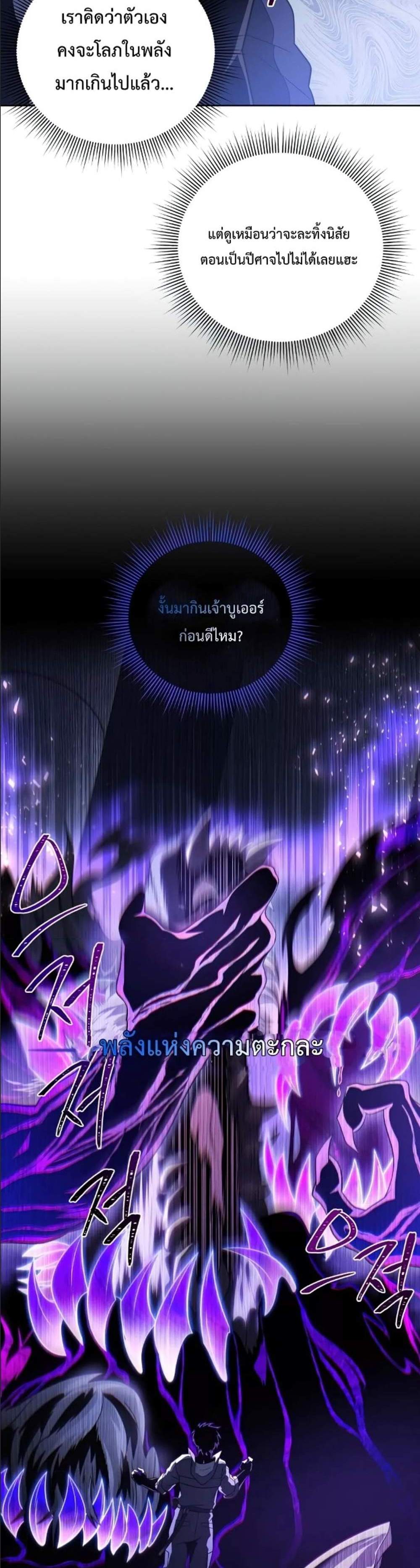 Player Who Returned 10,000 Years Later เพลเยอร์ผู้กลับมาในรอบหมื่นปี แปลไทย