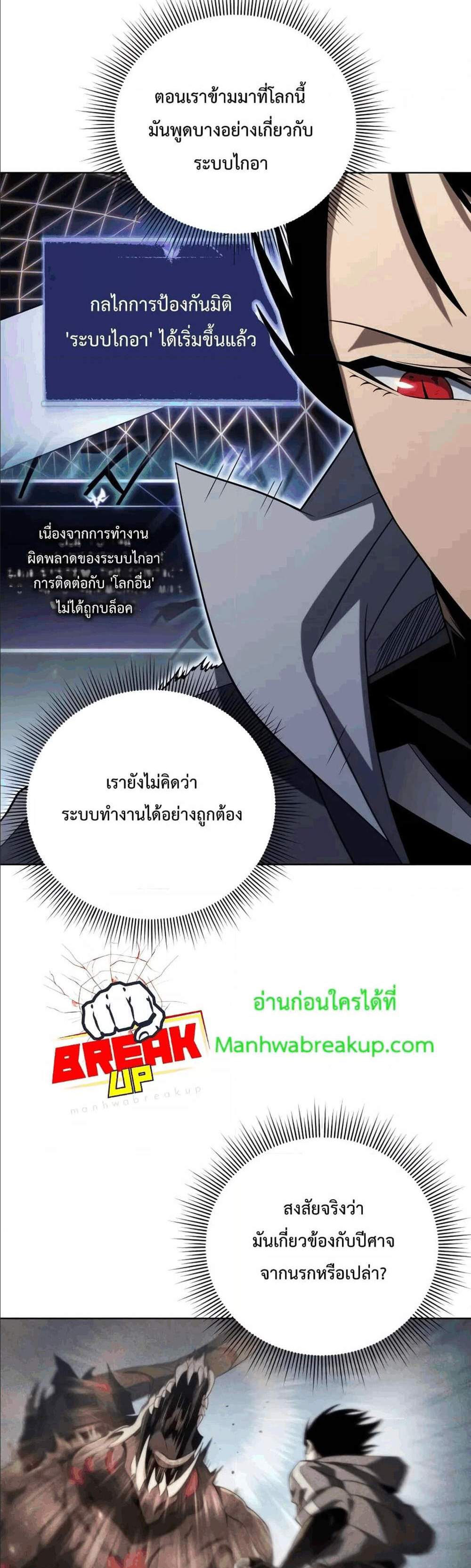 Player Who Returned 10,000 Years Later เพลเยอร์ผู้กลับมาในรอบหมื่นปี แปลไทย