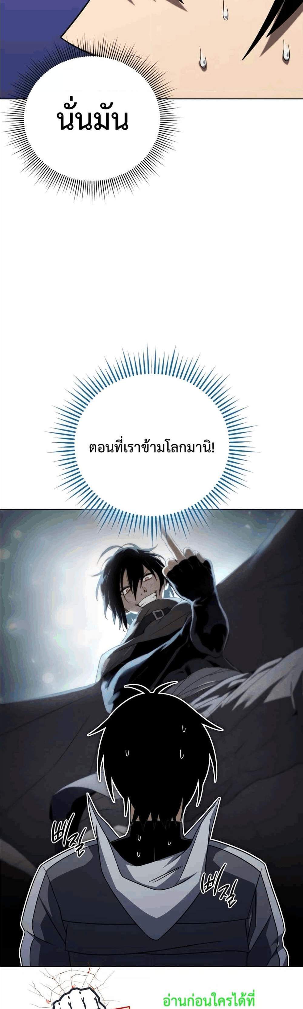 Player Who Returned 10,000 Years Later เพลเยอร์ผู้กลับมาในรอบหมื่นปี แปลไทย