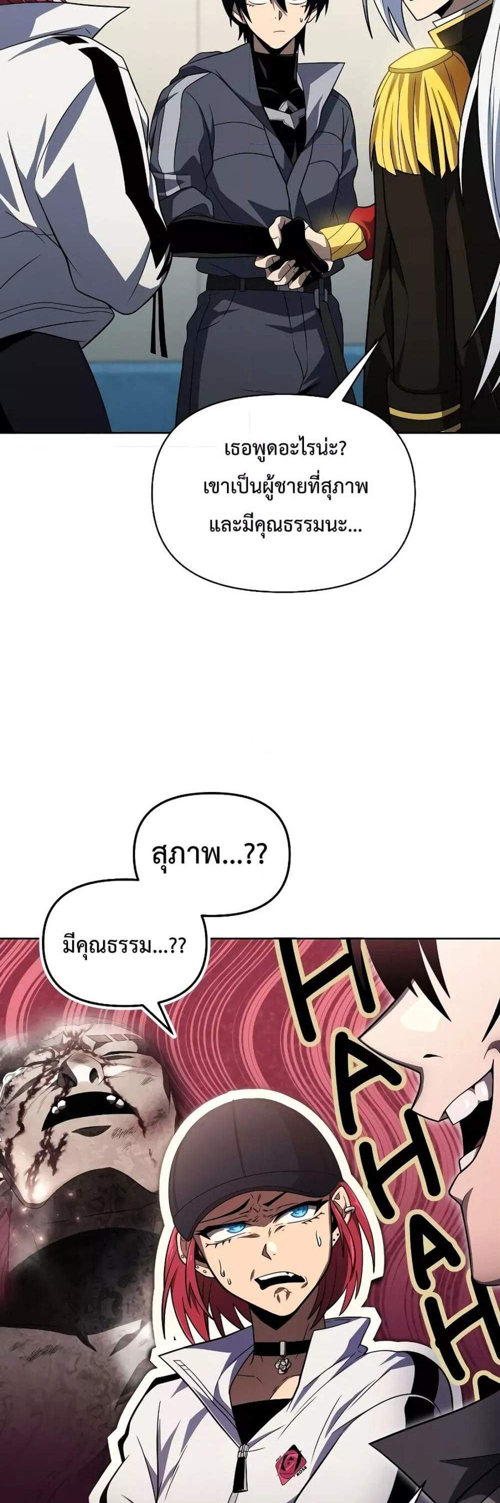 Player Who Returned 10,000 Years Later เพลเยอร์ผู้กลับมาในรอบหมื่นปี แปลไทย