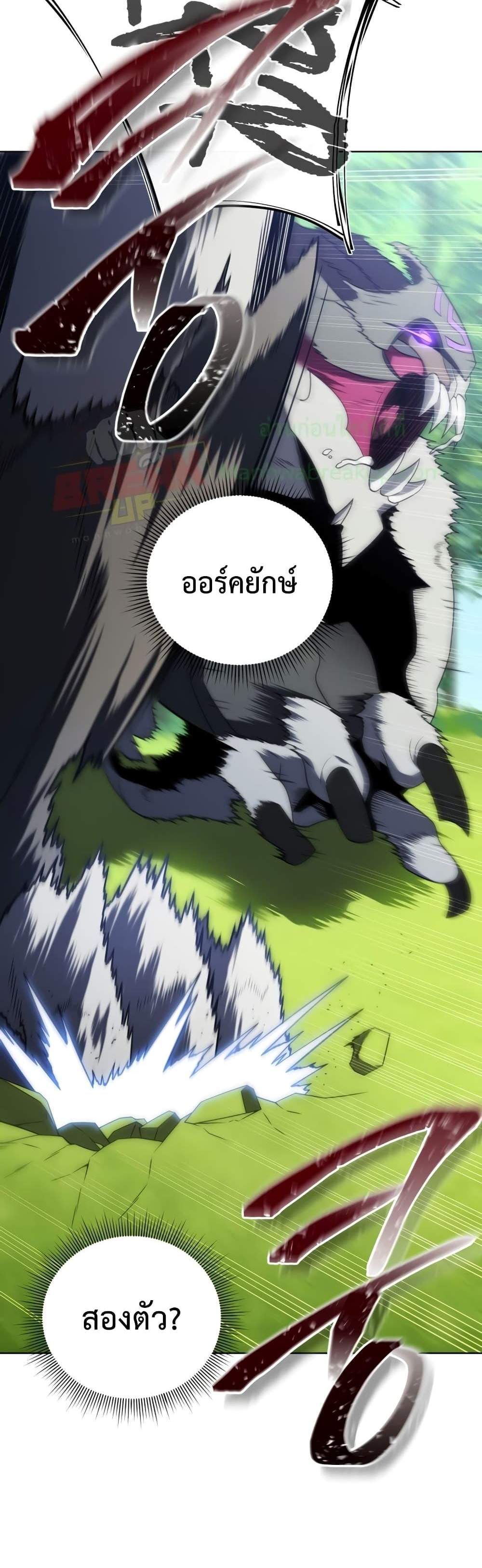 Player Who Returned 10,000 Years Later เพลเยอร์ผู้กลับมาในรอบหมื่นปี แปลไทย