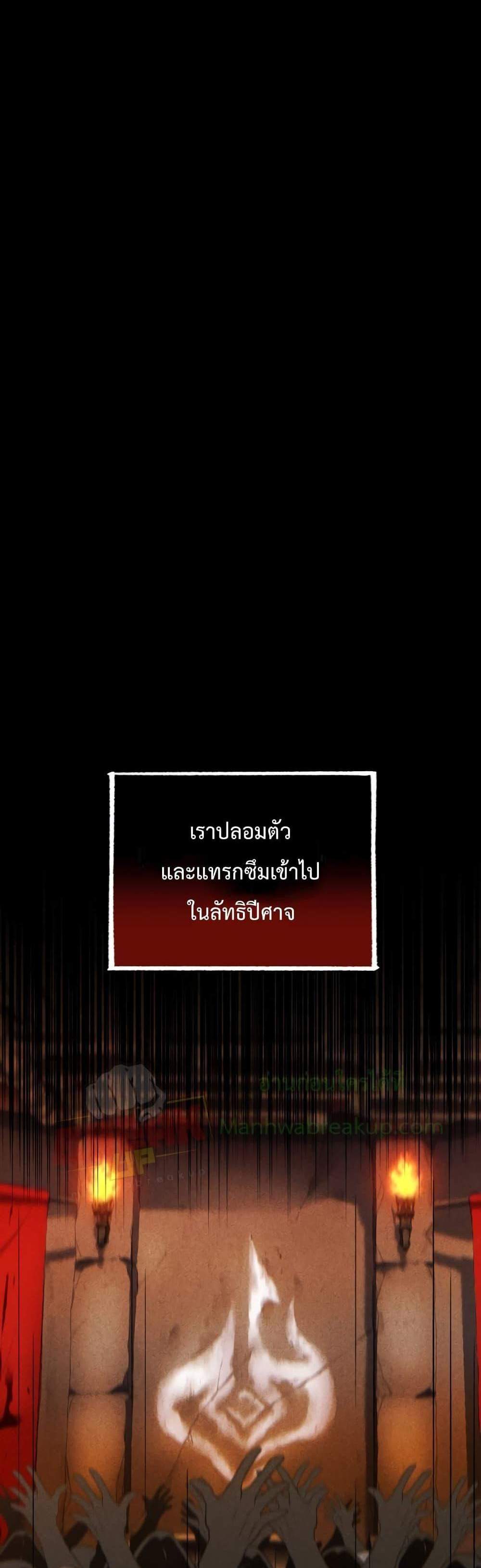 Player Who Returned 10,000 Years Later เพลเยอร์ผู้กลับมาในรอบหมื่นปี แปลไทย