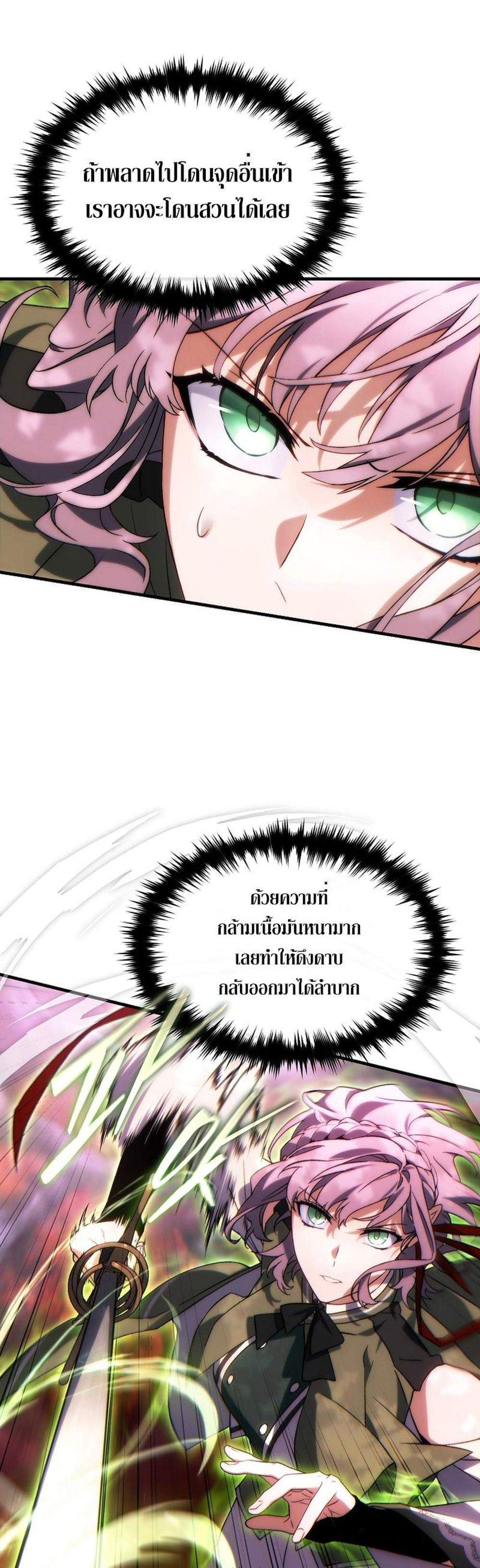 The Max-Level Player 100th Regression แปลไทย