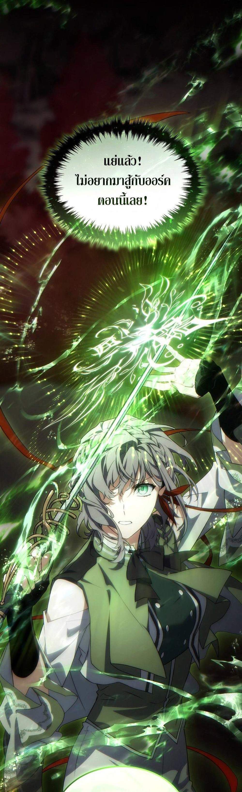 The Max-Level Player 100th Regression แปลไทย