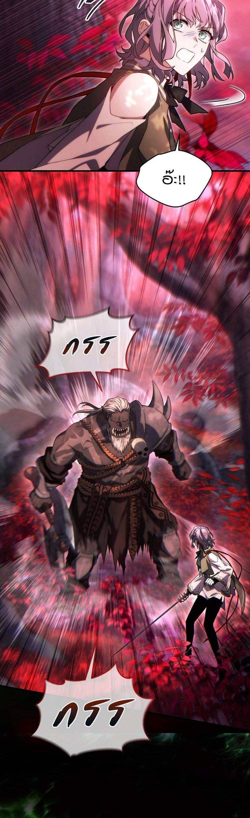 The Max-Level Player 100th Regression แปลไทย